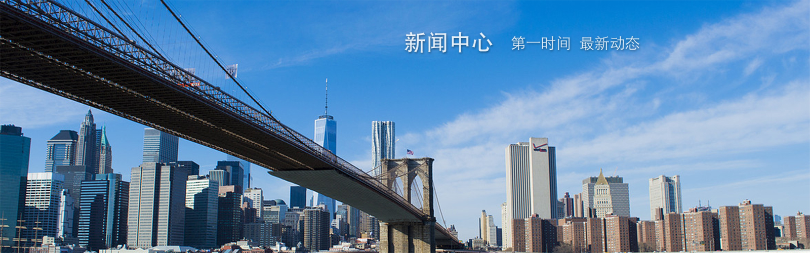 新闻动态banner_pc