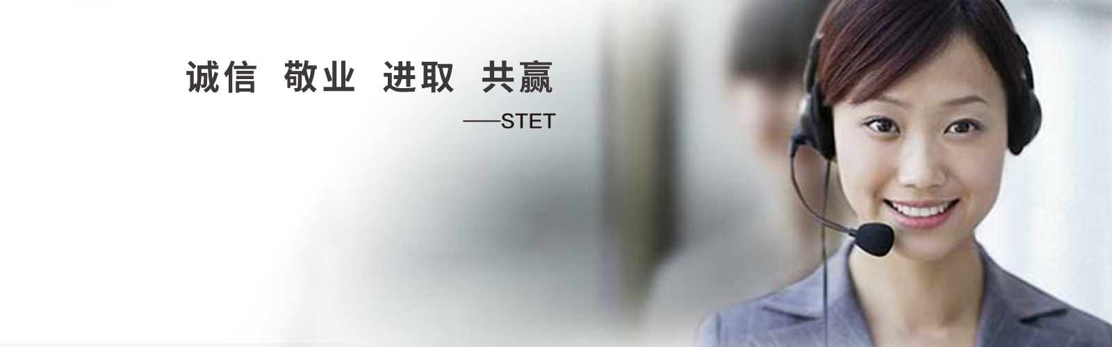 联系我们banner_pc